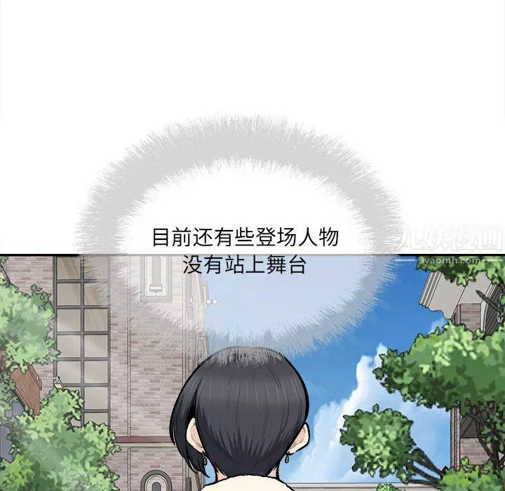 最惨房东并不惨第111话