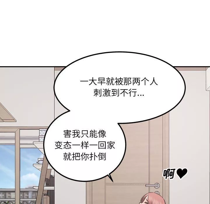 最惨房东并不惨第111话