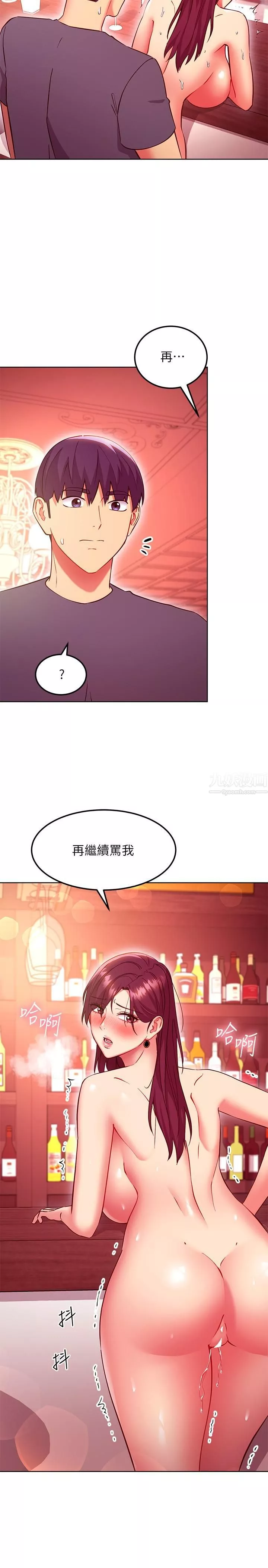 继母的朋友们第129话-在奴隶面前被践踏的女王