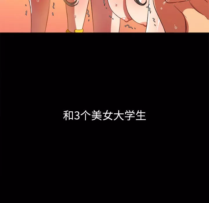 难缠小恶女第108话