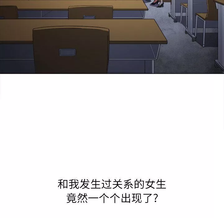 难缠小恶女第108话