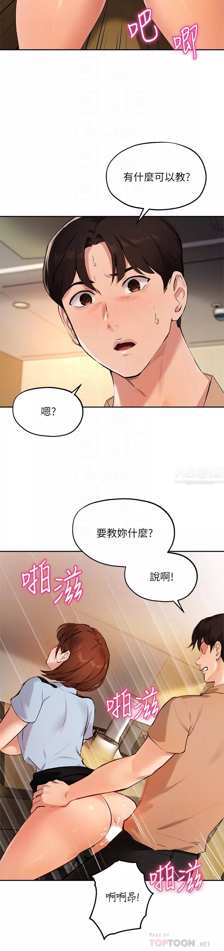 指导女大生第49话-教授，我是你的了