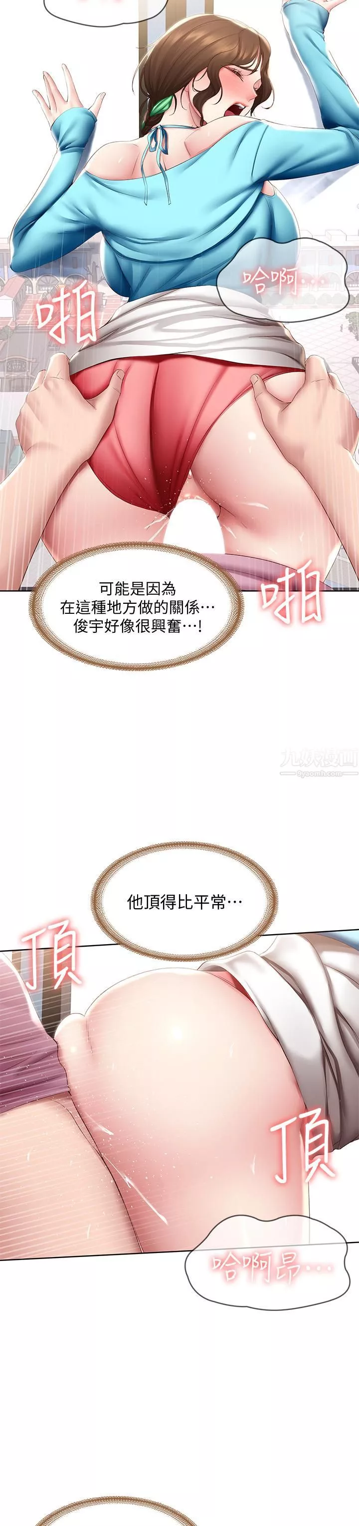 寄宿日记第104话-在摩天轮里开战