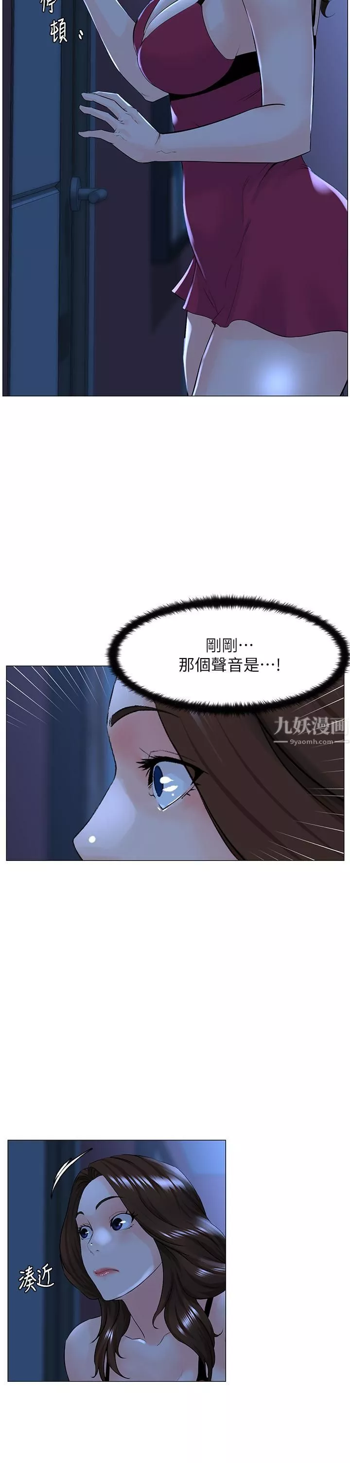 楼上的网美第47话-夏琳的高潮初体验