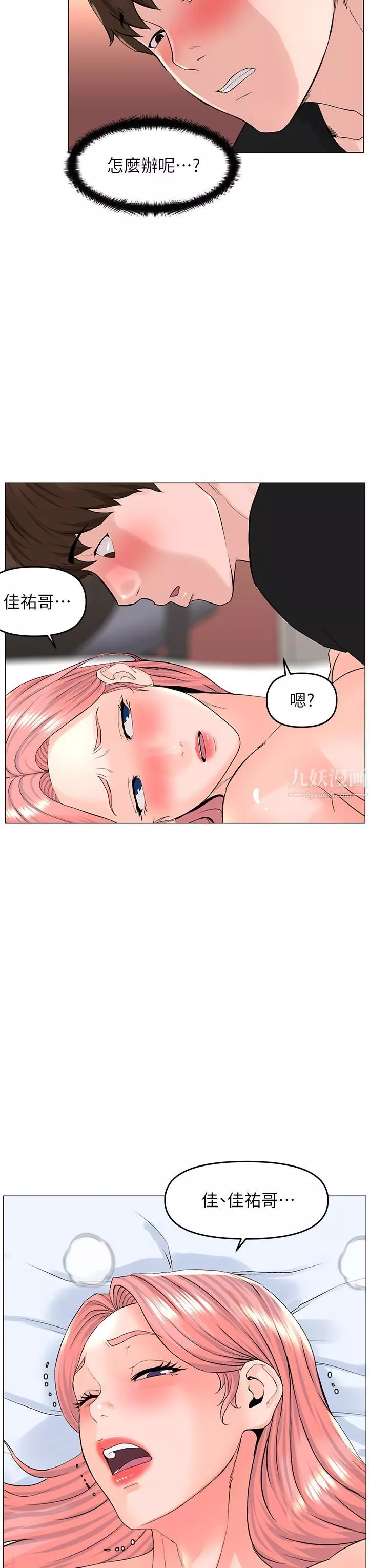 楼上的网美第47话-夏琳的高潮初体验