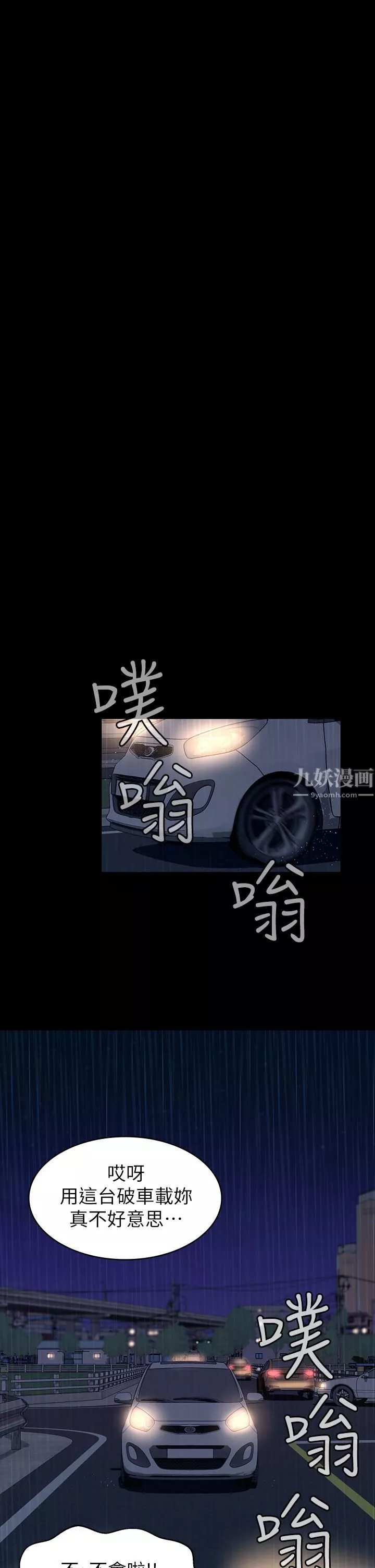 万能履历表第18话-更「刺激」的第二次健身