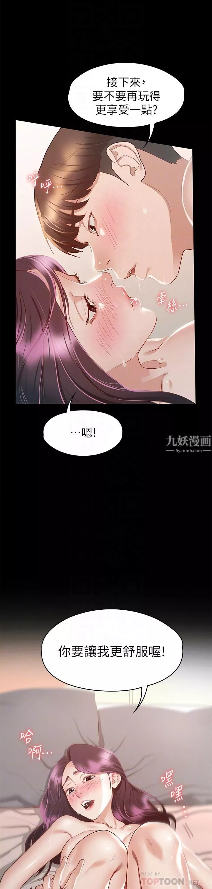 征服女神第31话-爆射怡苹的小穴