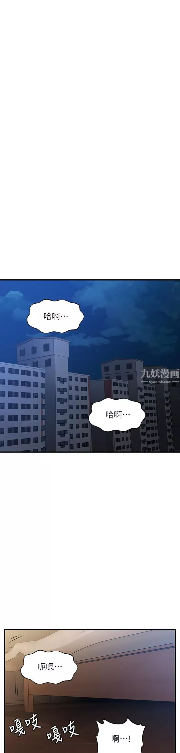 医美奇鸡第97话-我会让妳幸福