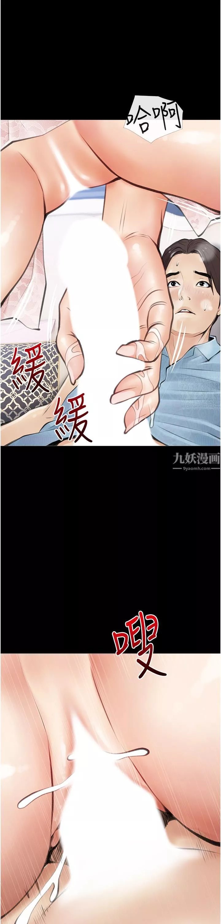 阿姨的家教课第56话-我们明天见个面吧?