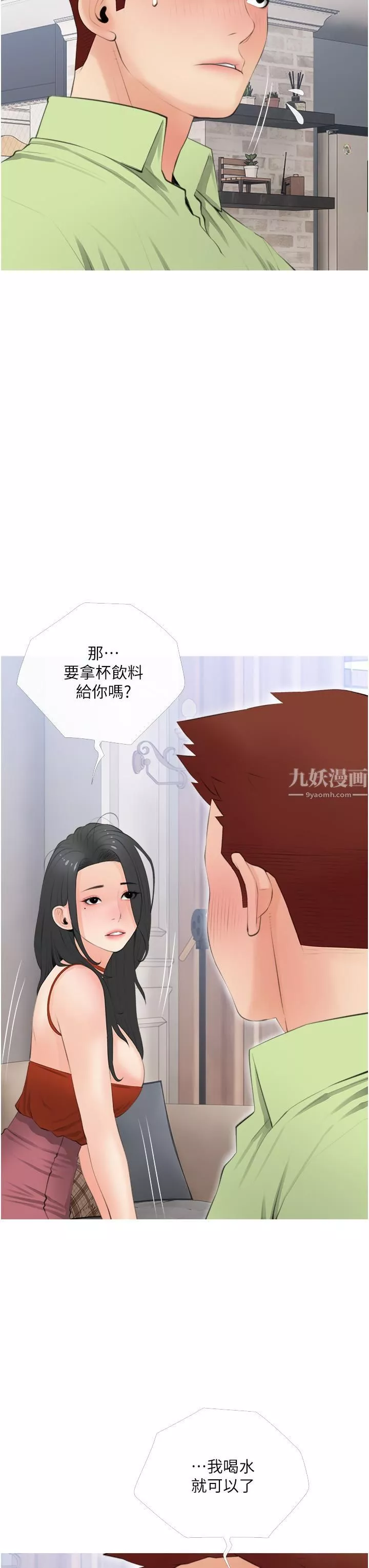 阿姨的家教课第56话-我们明天见个面吧?