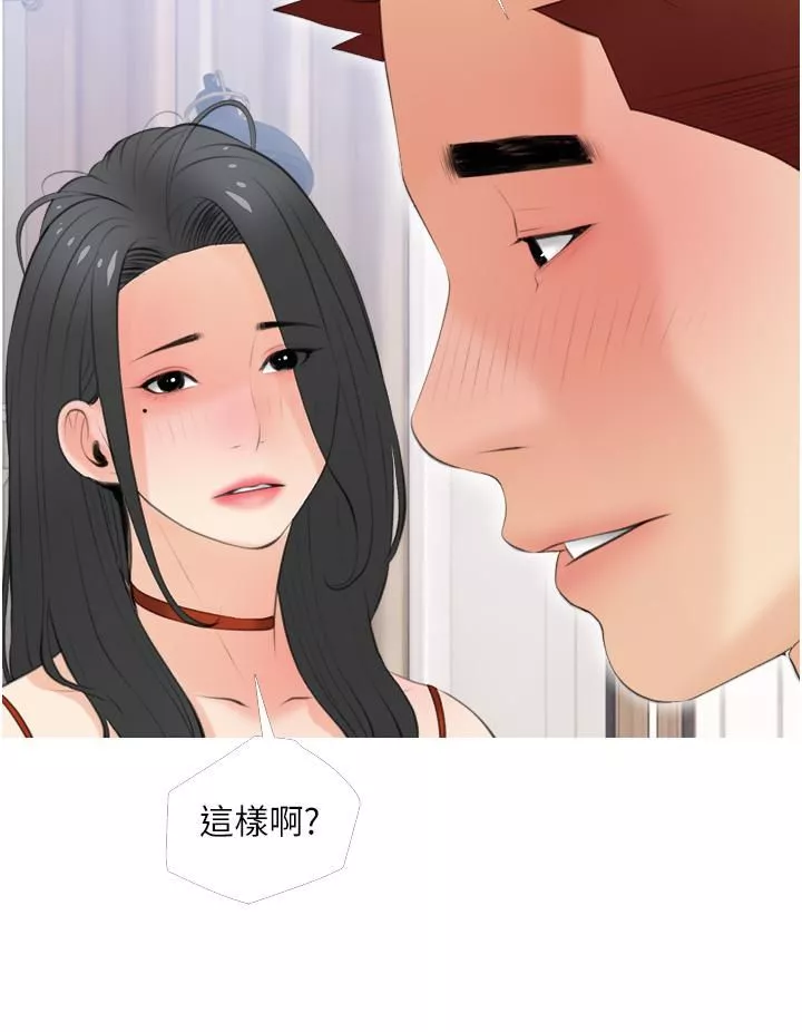 阿姨的家教课第56话-我们明天见个面吧?