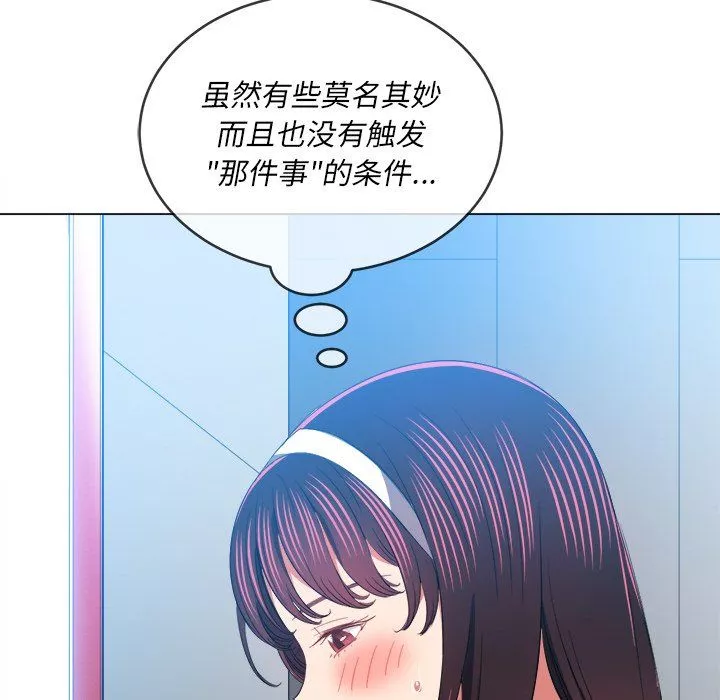 难缠小恶女第109话