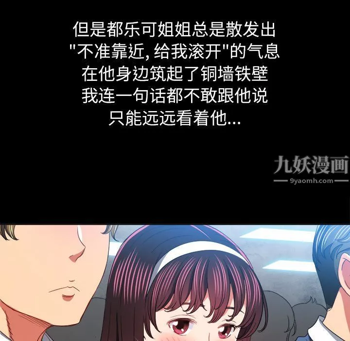 难缠小恶女第109话