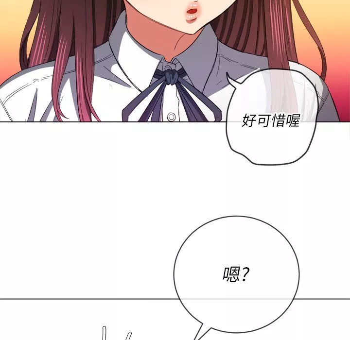 难缠小恶女第109话