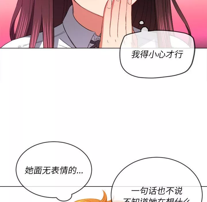 难缠小恶女第109话