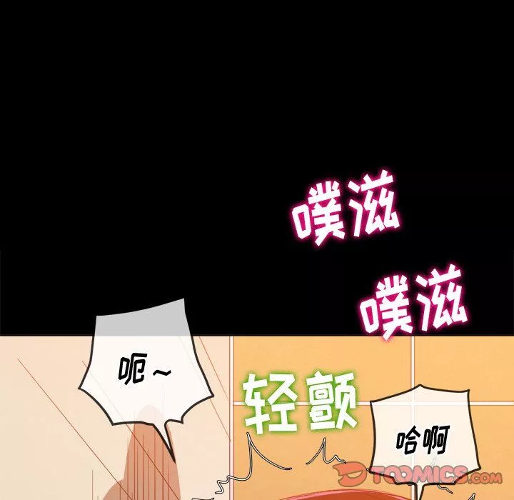 难缠小恶女第109话