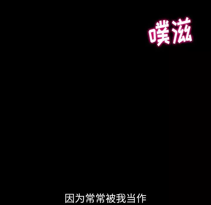 难缠小恶女第109话