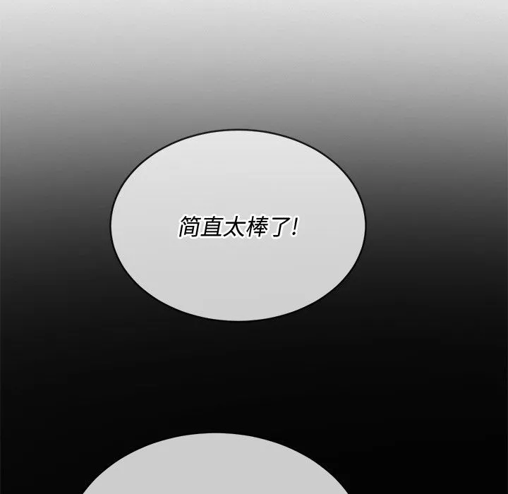 难缠小恶女第109话