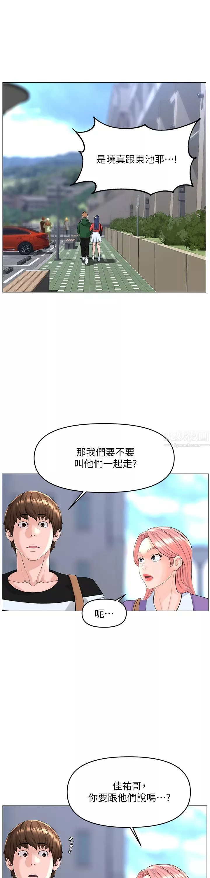 楼上的网美第48话-我没资格妨碍夏琳幸福…