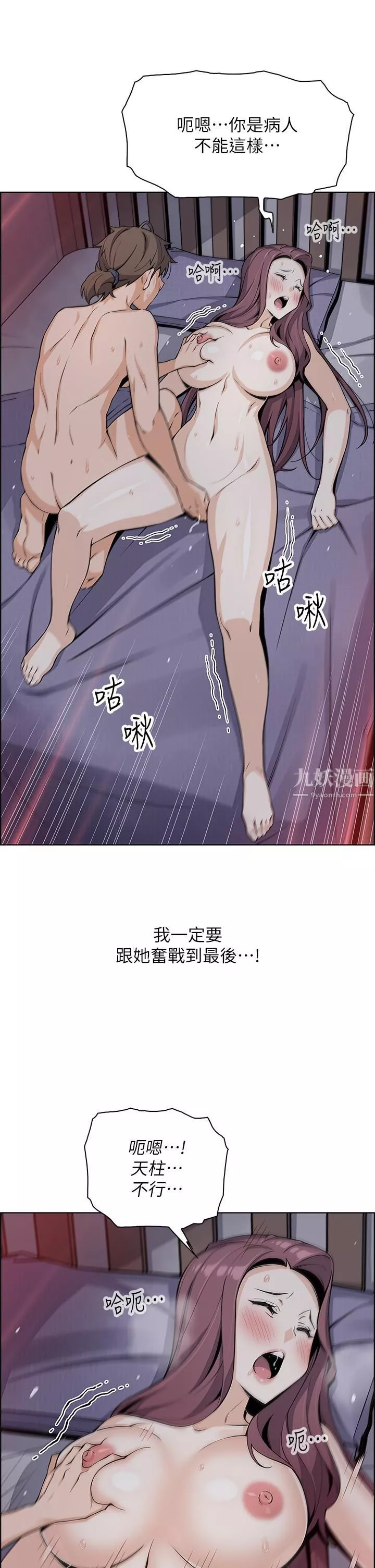 卖豆腐的母女们第21话-让爱液氾滥的精湛手技