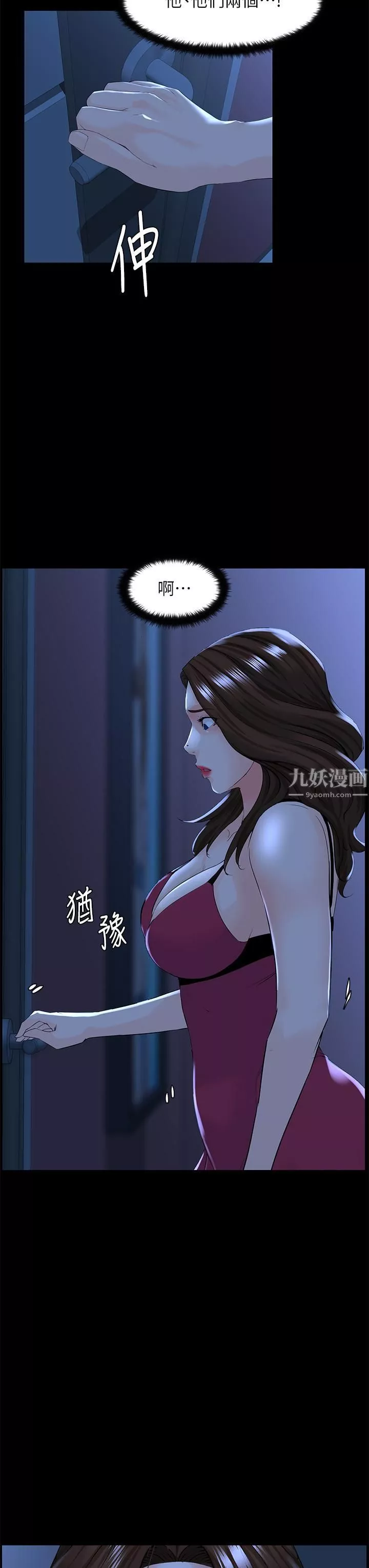 楼上的网美第48话-我没资格妨碍夏琳幸福…