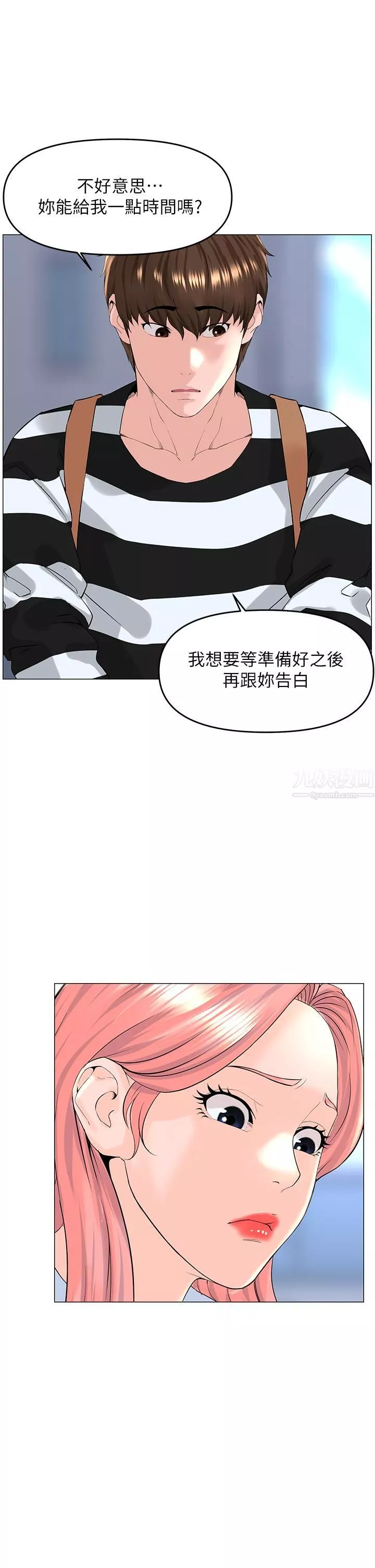 楼上的网美第48话-我没资格妨碍夏琳幸福…