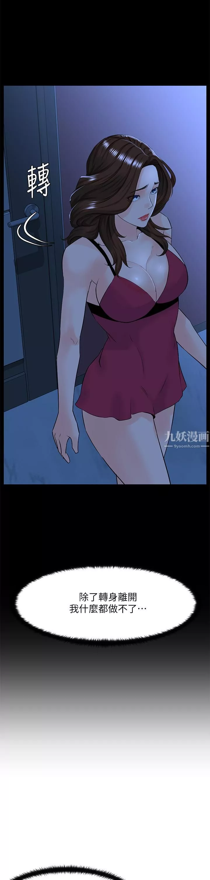 楼上的网美第48话-我没资格妨碍夏琳幸福…