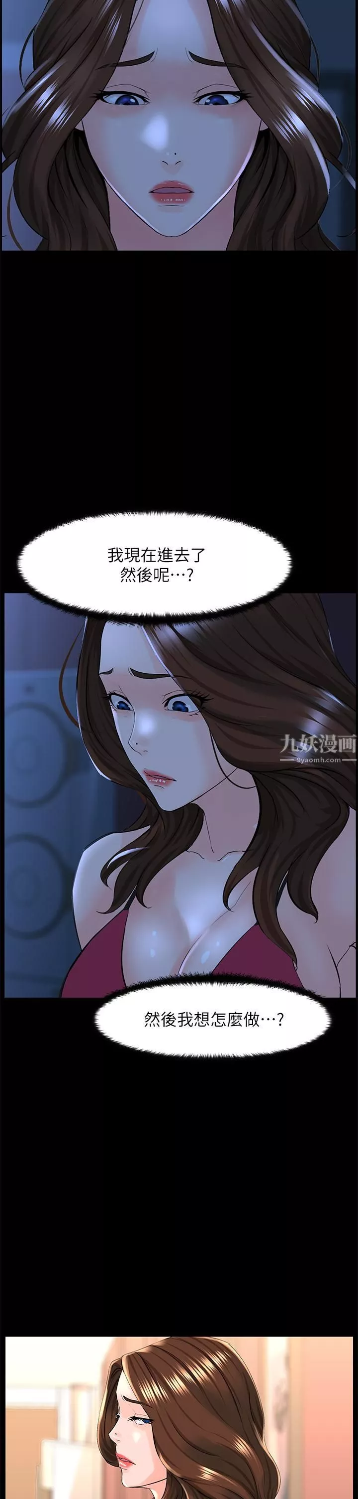 楼上的网美第48话-我没资格妨碍夏琳幸福…