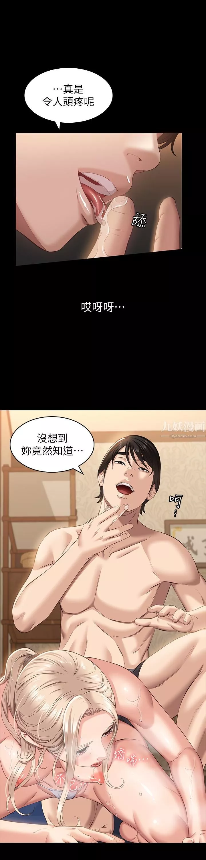 万能履历表第19话-小穴肌肉「特训」
