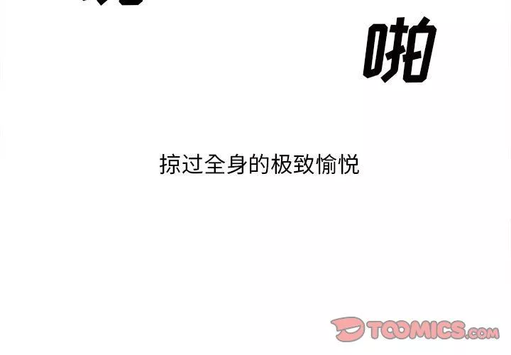 最惨房东并不惨第113话