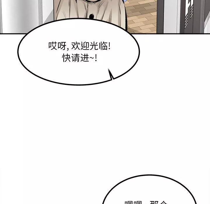 最惨房东并不惨第113话