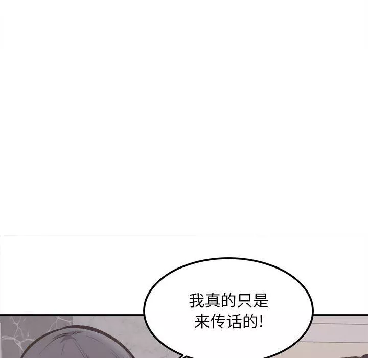 最惨房东并不惨第113话