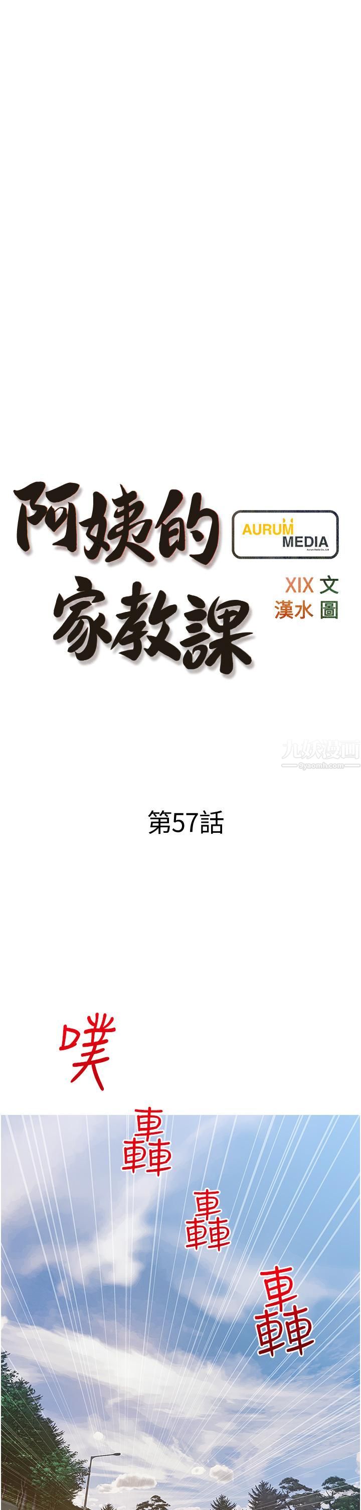 阿姨的家教课第57话-让人精神恍惚的舌技