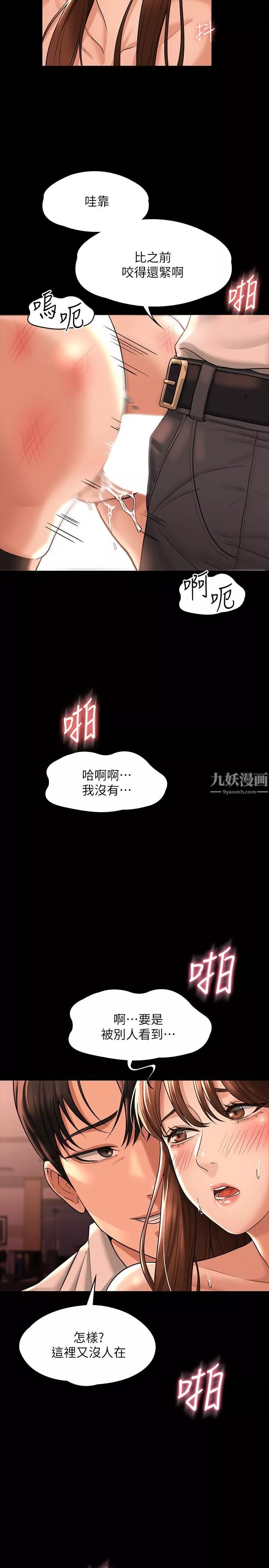 超级公务员第31话-口嫌体正直啊?贱货