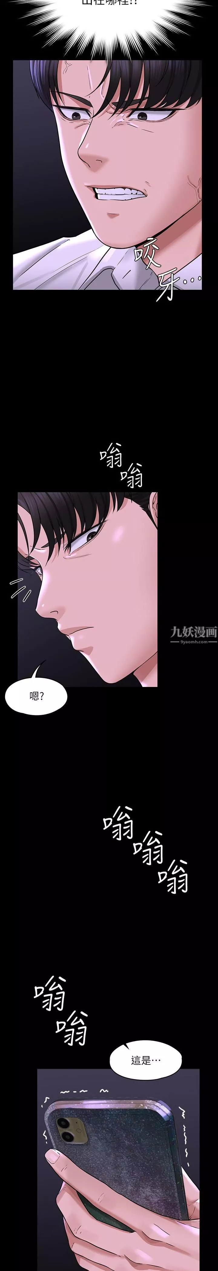 超级公务员第31话-口嫌体正直啊?贱货