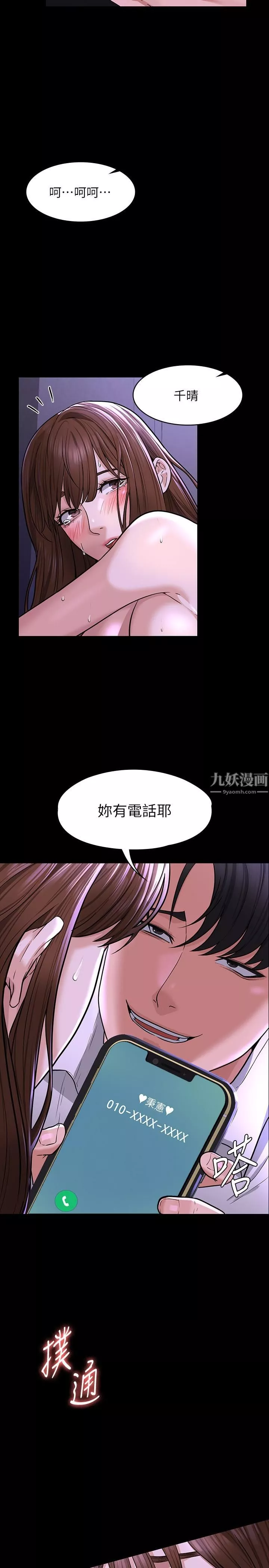 超级公务员第31话-口嫌体正直啊?贱货