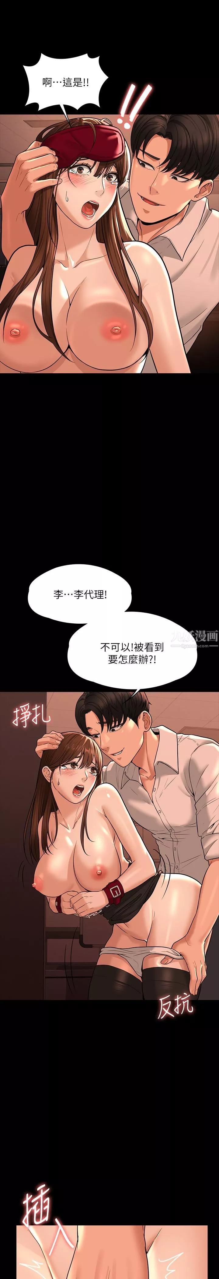 超级公务员第31话-口嫌体正直啊?贱货