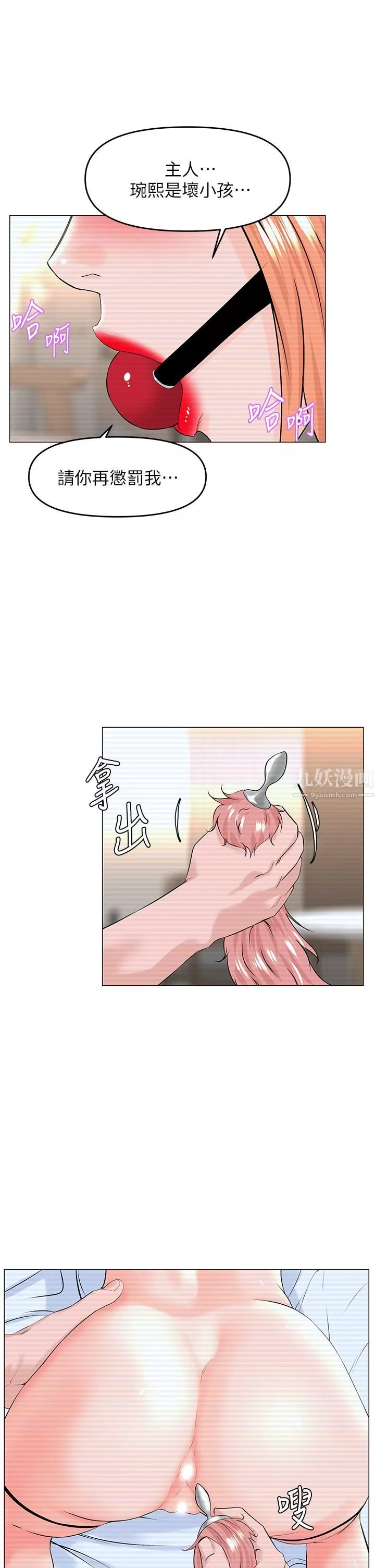 楼上的网美第49话-琬熙的特殊癖好