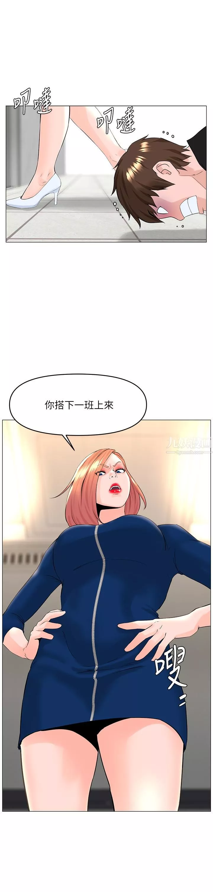 楼上的网美第49话-琬熙的特殊癖好