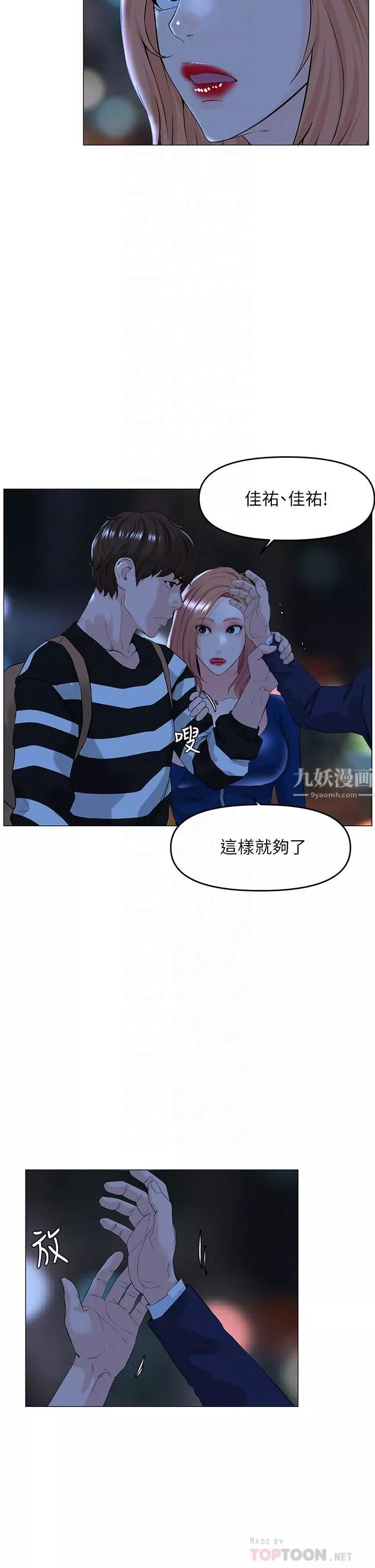 楼上的网美第49话-琬熙的特殊癖好