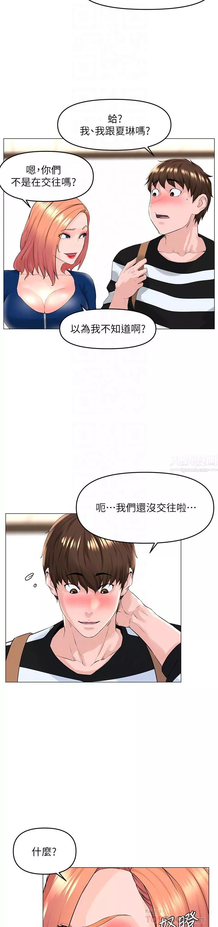 楼上的网美第49话-琬熙的特殊癖好