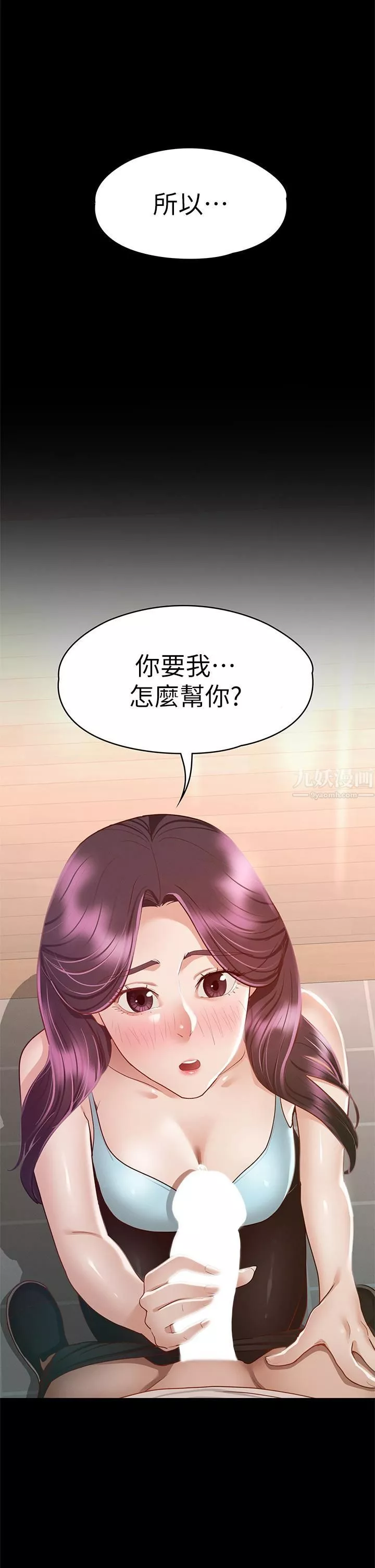 征服女神第33话-在健身房口爆怡苹