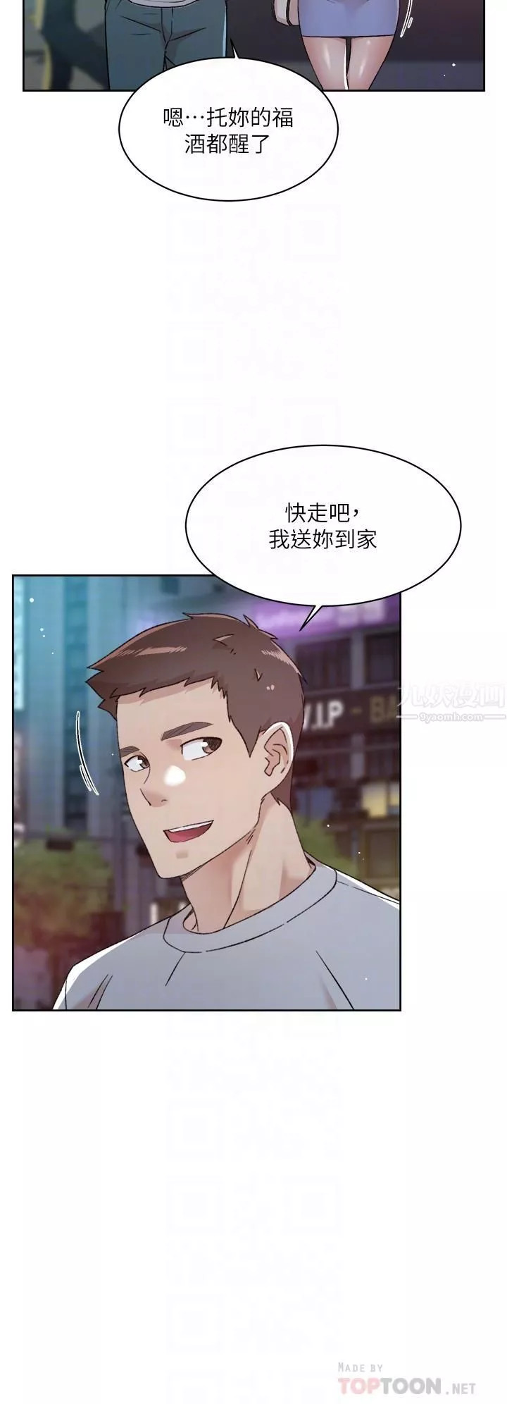 好友的私生活第70话-舒服到极致的初体验