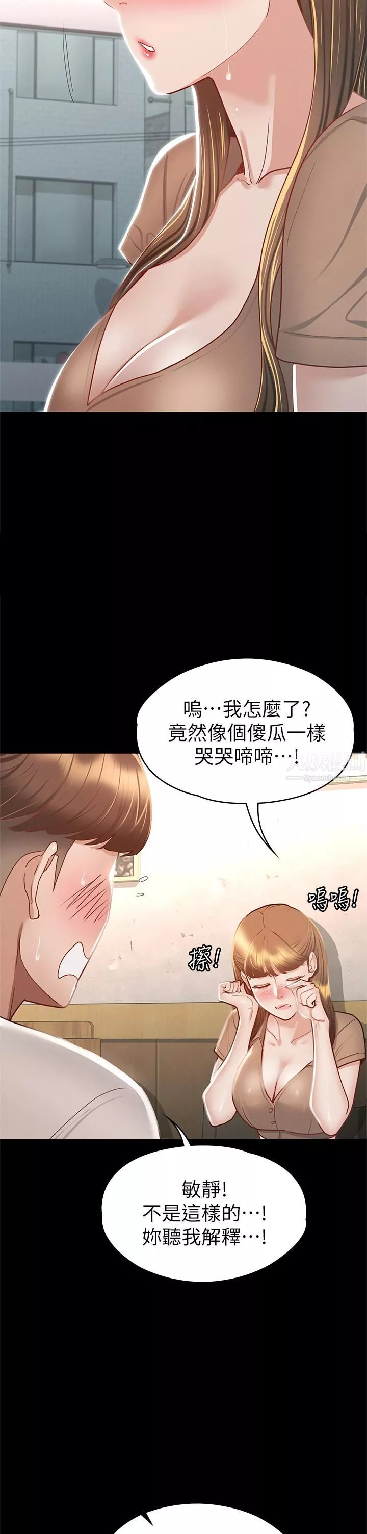 征服女神第33话-在健身房口爆怡苹