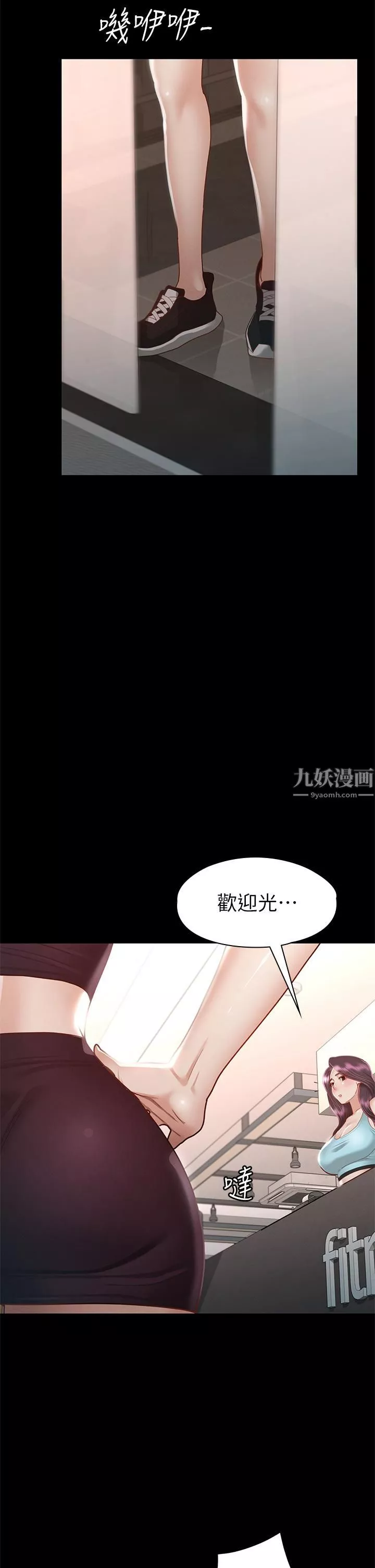 征服女神第33话-在健身房口爆怡苹