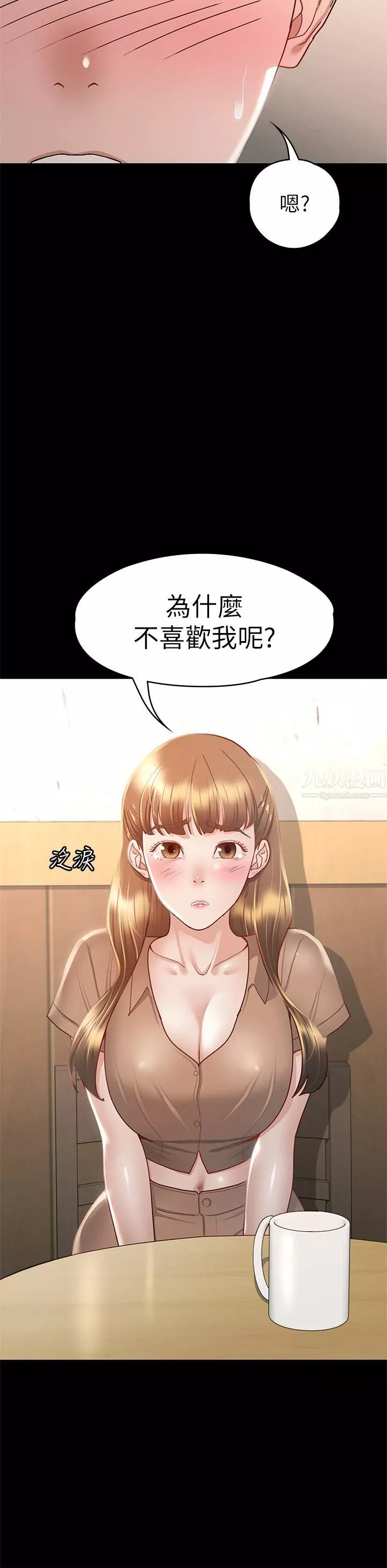 征服女神第33话-在健身房口爆怡苹