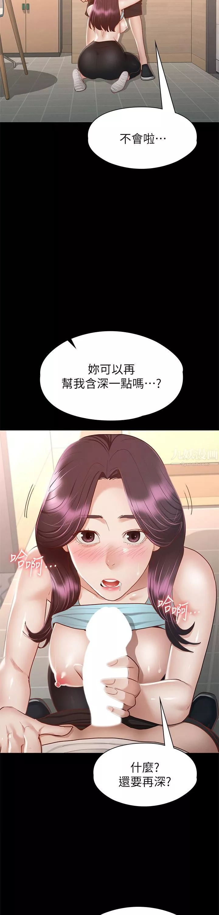 征服女神第33话-在健身房口爆怡苹