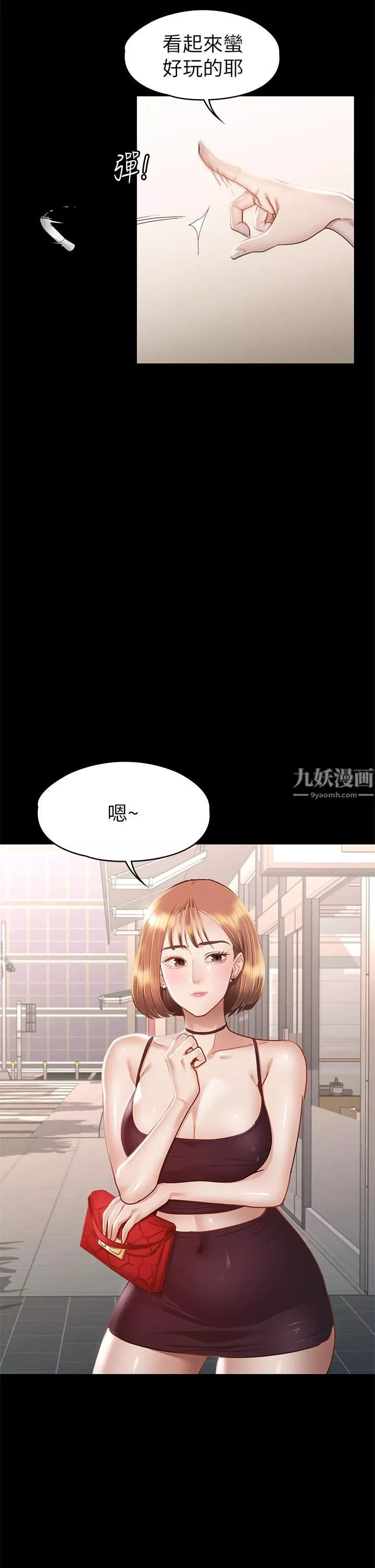 征服女神第33话-在健身房口爆怡苹