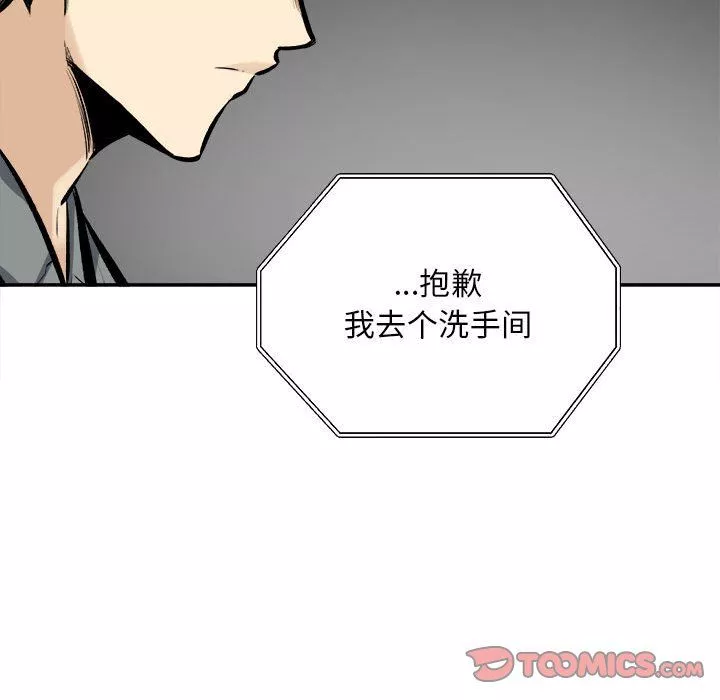 最惨房东并不惨第114话