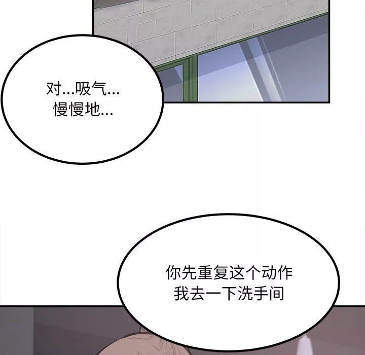 最惨房东并不惨第114话